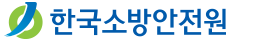 KFSI 한국소방안전원