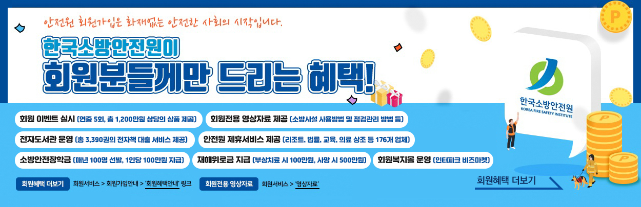 메인 이벤트 배너